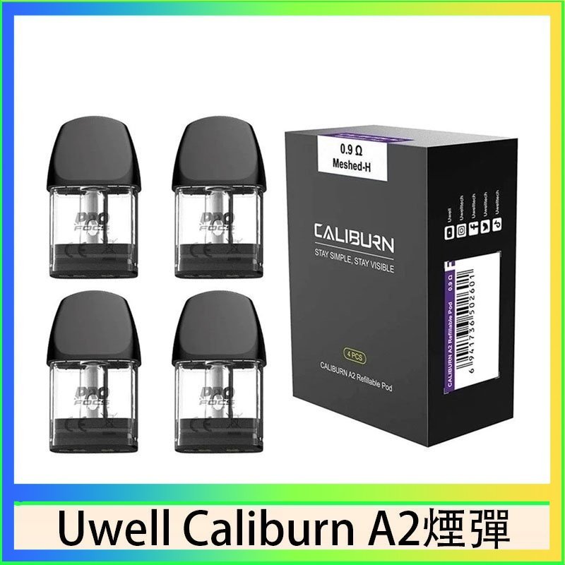 Uwell Caliburn A2空倉 Uwell Caliburn A2 咖哩棒煙彈空倉官網